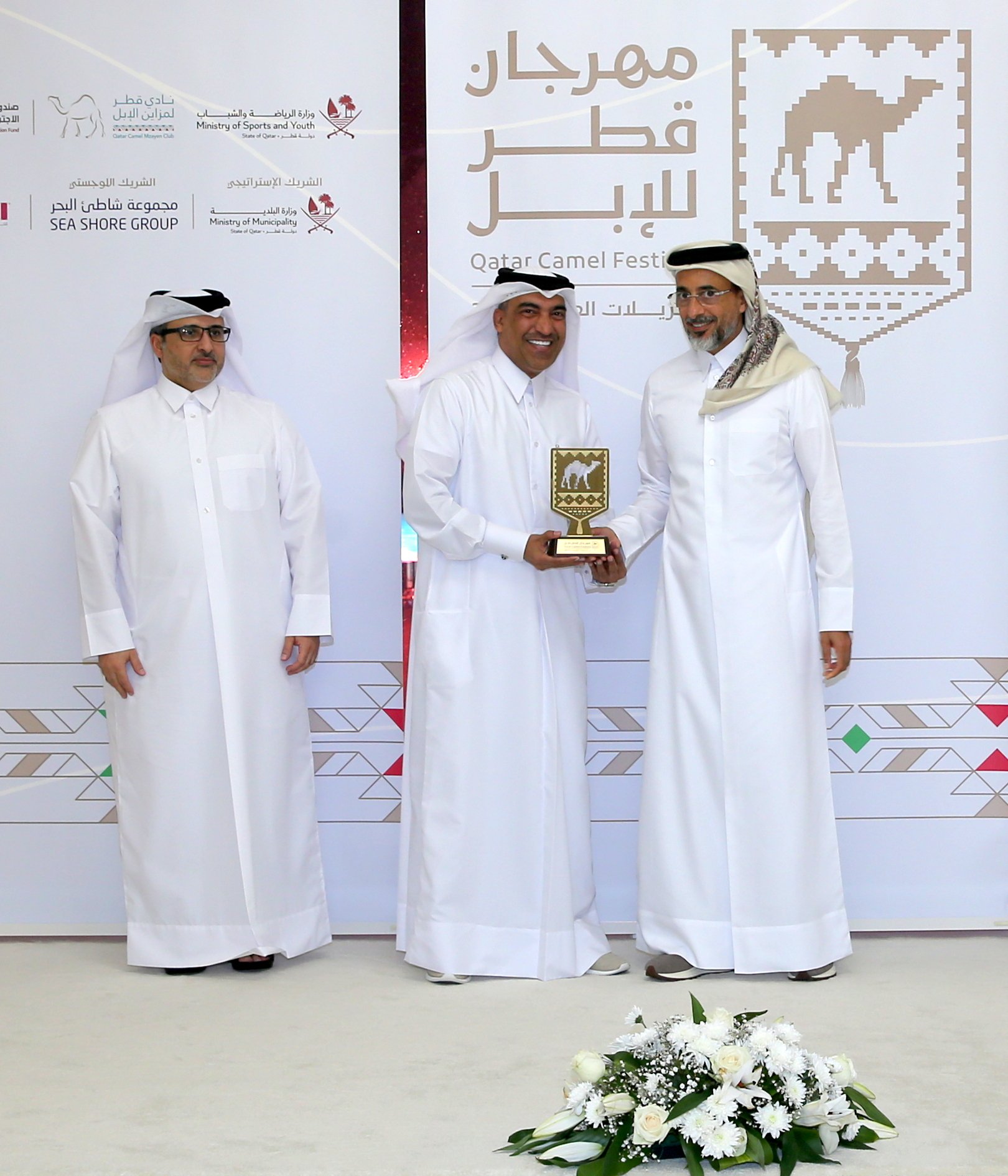 "مهرجان قطر للإبل" يكرم الجهات المشاركة والرعاة