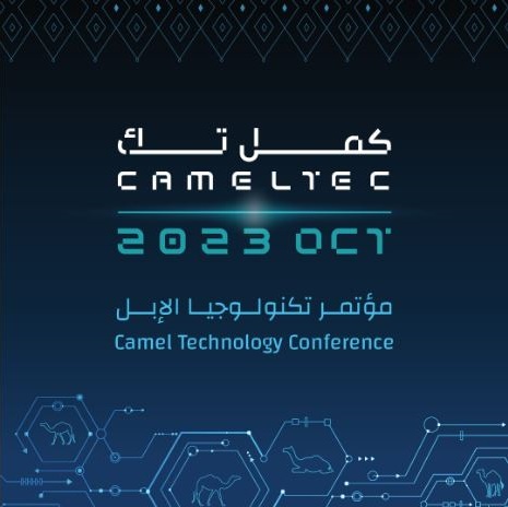 "نادي قطر لمزاين الإبل" ينظم المؤتمر الأول في العالم لتكنولوجيا الإبل